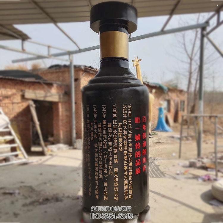 酒瓶雕塑精选,街头艺术,公园玻璃钢酒瓶雕塑承接 酒瓶雕塑精选,街头艺术,公园玻璃钢酒瓶雕塑承接